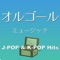 Enpasi (Cover) [Bokunohiroakademi] - Music Box Tone lyrics
