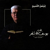 أحد مولد يوحنا المعمدان artwork