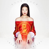 Fatima Al Qadiri - Hainan Island