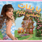 Ya Banat - Nancy Ajram