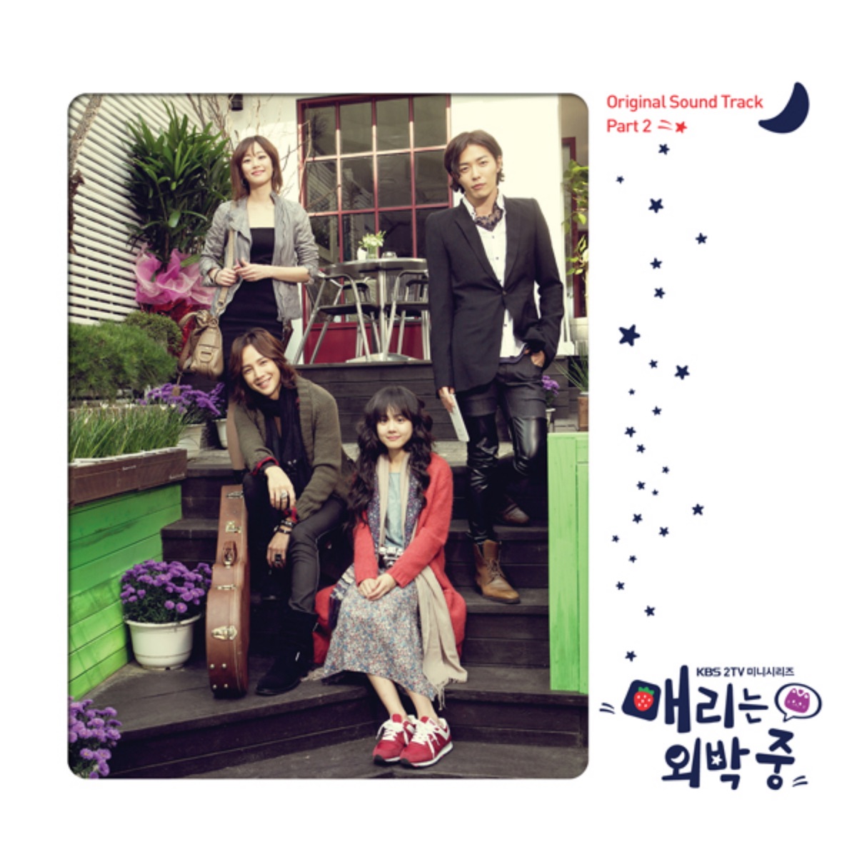 Various Artists – Mary Stayed Out All Night OST Pt.2