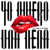 Yo Quiero una Nena - Single