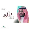 Wa Mohammed - Single album lyrics, reviews, download