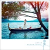 Aria The Benedizione Theme Song Espero [Yui Edition] - Single