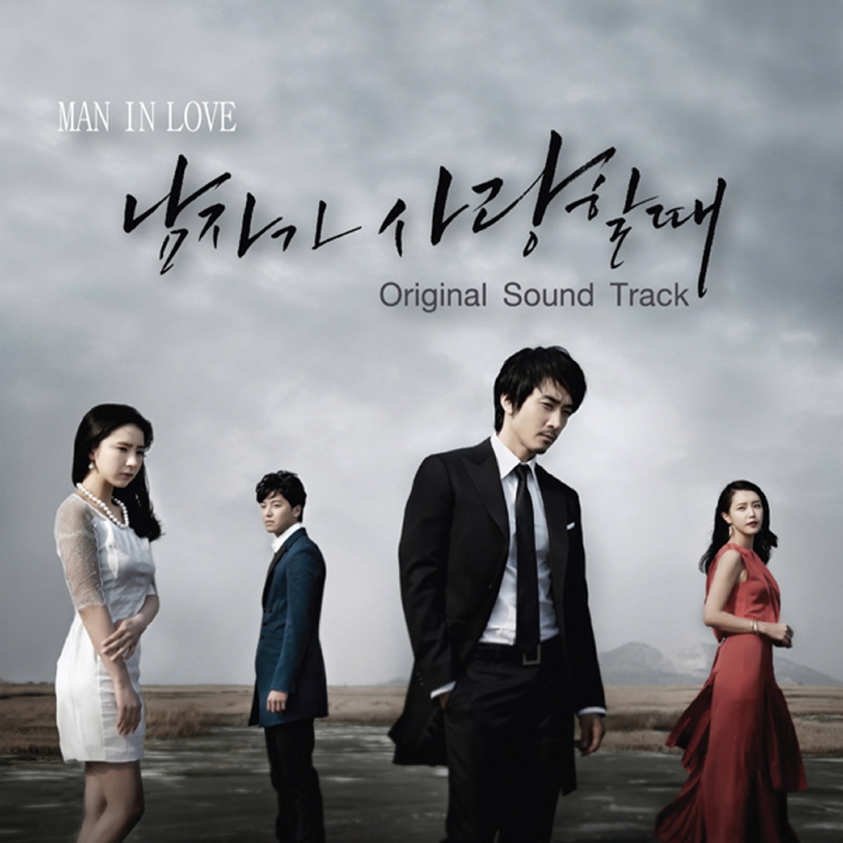 Various Artists – When A Man Loves OST