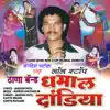 Thana Band Non Stop Dhamal Dandiya album lyrics, reviews, download