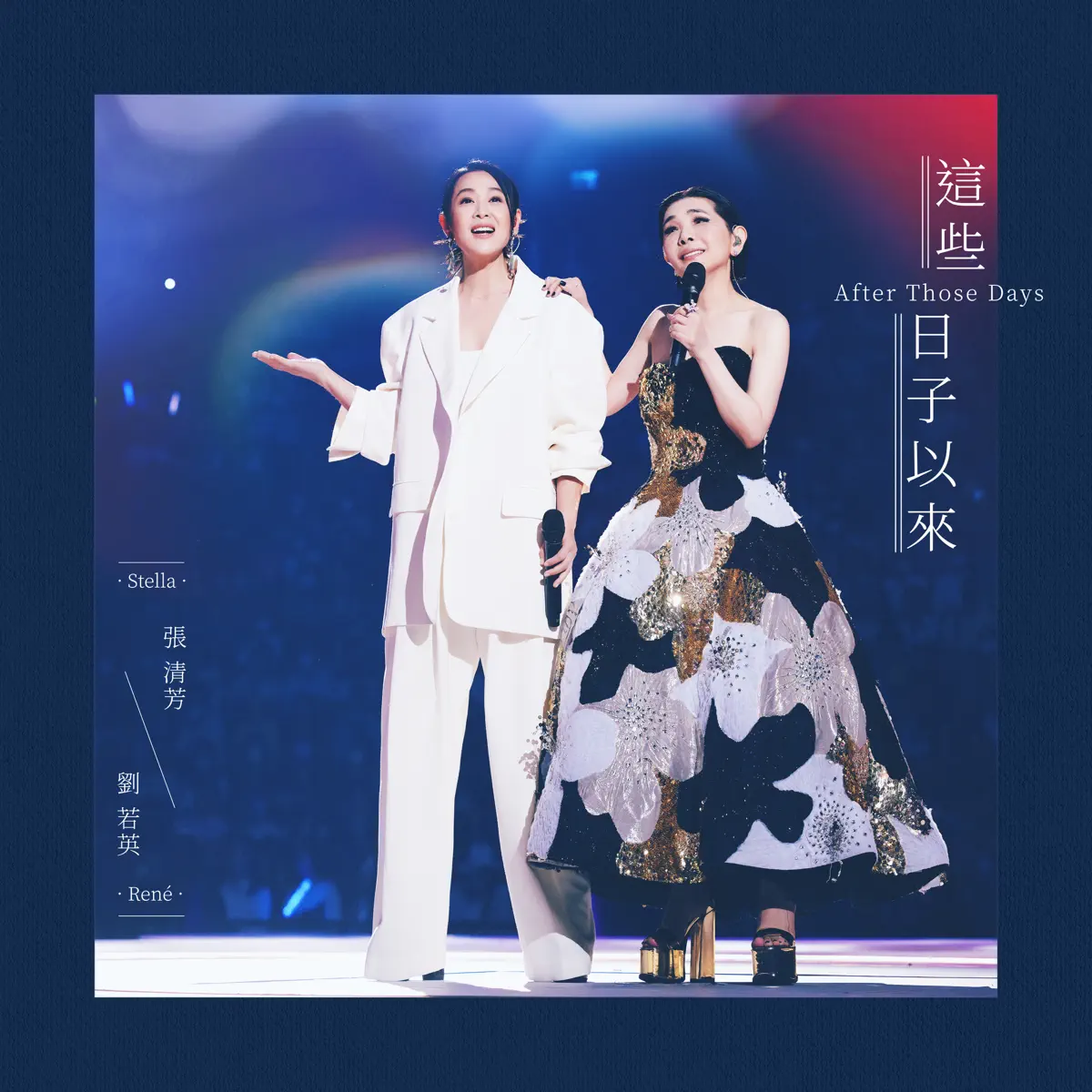 張清芳 - 這些日子以來 (feat. 劉若英) - Single (2023) [iTunes Plus AAC M4A]-新房子