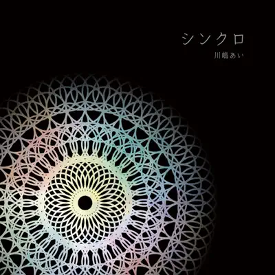 Synchro - Single - Ai Kawashima