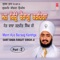 Mann Kyo Bairaag Karehga, Vol. 2 - Sant Baba Ranjit Singh Ji lyrics