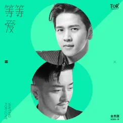 等等愛 (feat. ToR+) - Single by Joshua Jin album reviews, ratings, credits