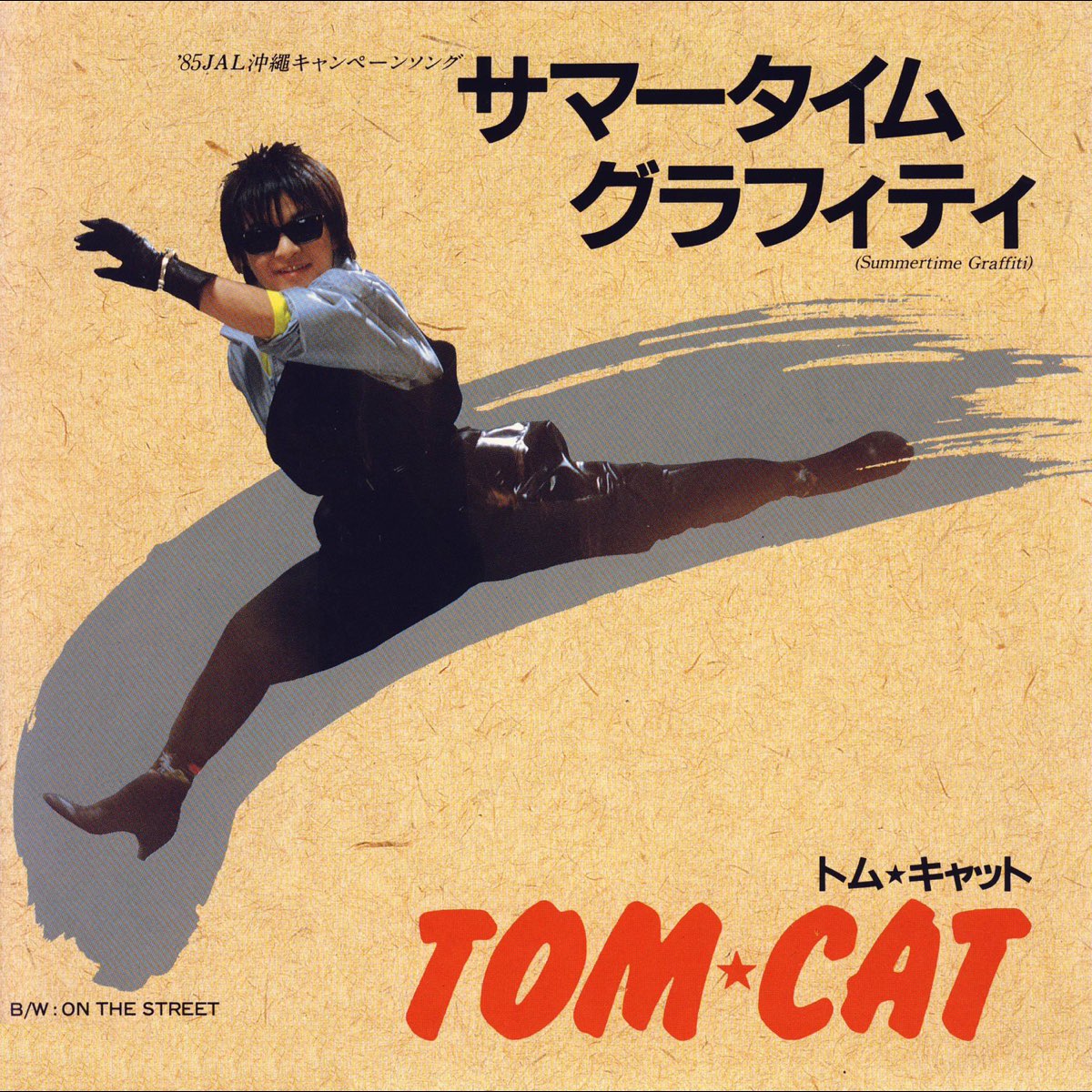 Tom Catの サマータイム グラフィティ Single をapple Musicで