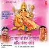 Jai Mata Ki Bol Laanguriya Mandir Ke Pat Khol album lyrics, reviews, download