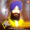 Dukh Parhar Sukh Ghar Lai Jaee album lyrics, reviews, download