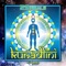 Anahata - 2Spirals lyrics