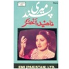 Nahid Akhtar - Sawan Ke Din Aaye