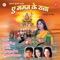 Neeke Neeke Supwa - Sunil Chhaila Bihari, Bela Sulakhe & Anuradha Paudwal lyrics