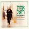 Children's Torah Learning - אהרן רזאל lyrics