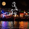 Jam Hsiao - 光線背後