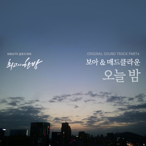 Cover artwork for Tonight