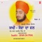 Saakhi - Sewa Da Phal, Vol. 2 - Sant Baba Ranjit Singh Ji lyrics
