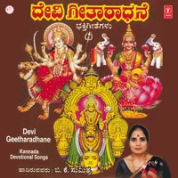 Devi Geetharadhane B K Sumitra Music Music Store diego rispoli