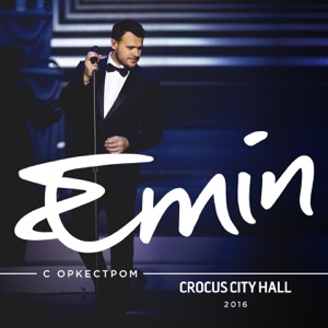 EMIN & Максим Фадеев Давай найдём друг друга (Live)
