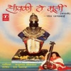 Anuradha Paudwal - Prembhave Tumhi Naacha