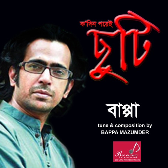 Cover artwork for Shunno Hredoy