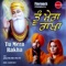 Panth De Wali - Bhupinder Gill & Neelam Kaur lyrics