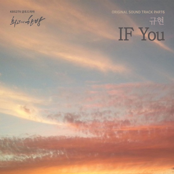 Cover artwork for If You