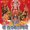 Satyanarayan Kele - Pralhad Shinde & Anand Shinde lyrics