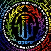 איזה עולם artwork