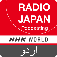 Urdu News - NHK WORLD RADIO JAPAN podcast