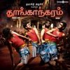 Thoonganagaram (Original Motion Picture Soundtrack)