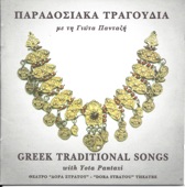 Greek Traditional Songs artwork