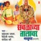 Tuljabhawanichi Aarti - Suchitra Bhagwat lyrics