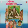 Bol Bum Kanwariya Sang album lyrics, reviews, download