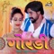 Gordi - Arjun Upadhyay lyrics