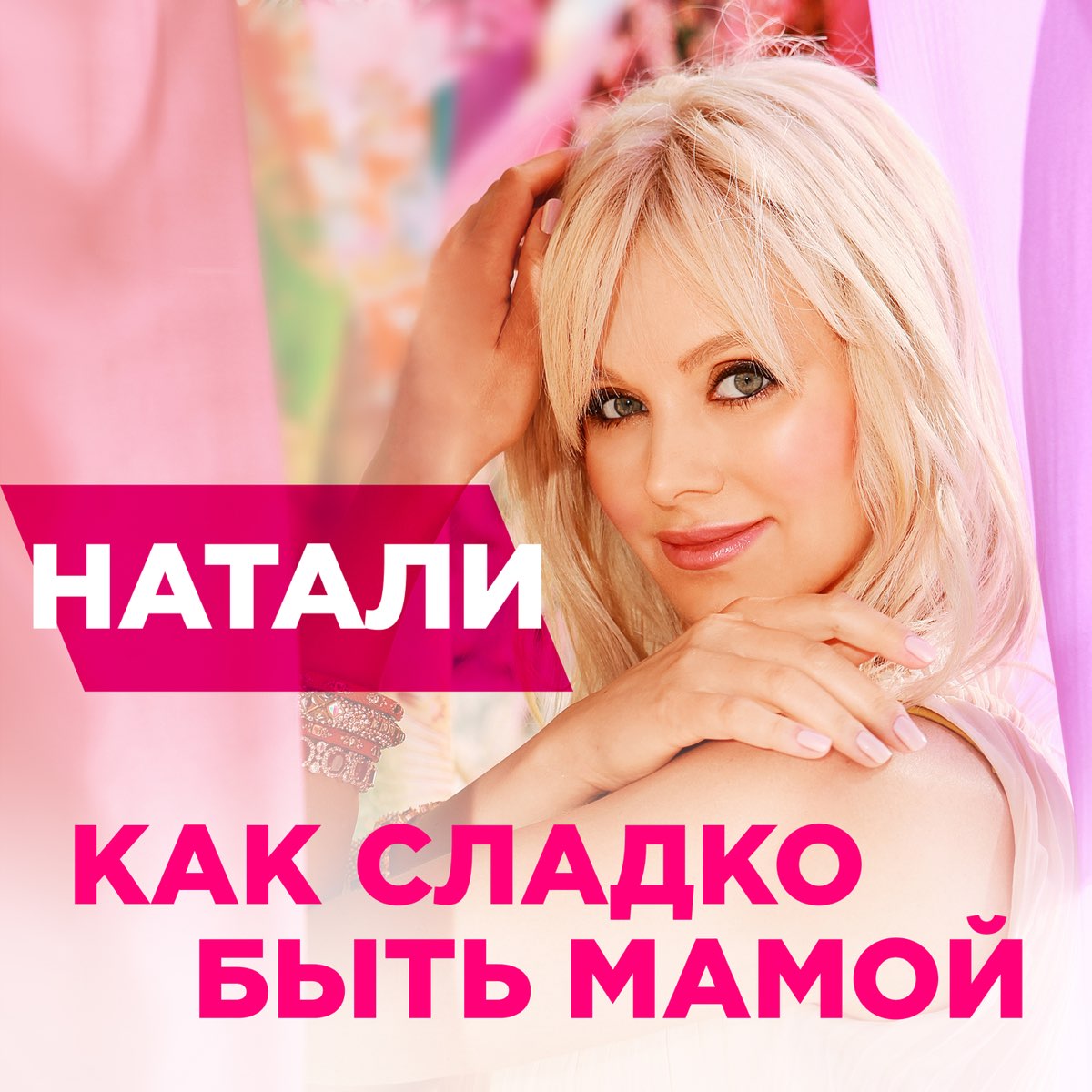 Натали певица альбомы. Натали обложка. Натали (DVD). Натали обложки альбомов.