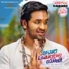 Swamy Ra Ra song lyrics