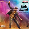 Paisa Vasool (Original Motion Picture Soundtrack), 2017