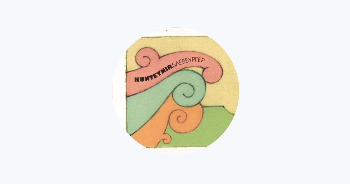 ‎Kunteynir en Apple Music