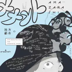 Chihou Toshi No Memento Mori - Amazarashi