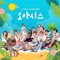 Oasis - Huh Gak, Apink & VICTON lyrics