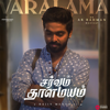 Varalama (Tamil) (From "Sarvam Thaala Mayam" (Original Motion Picture Soundtrack) - Rajiv Menon & Sriram Parthasarathy