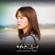 With You (Instrumental) - Lyn