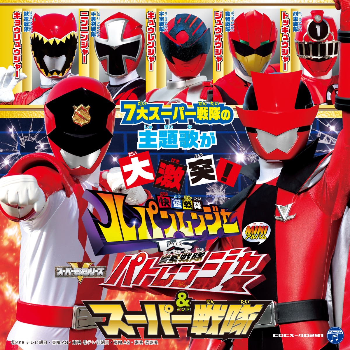動物戦隊ジュウオウジャー 高取ヒデアキ Project R ヤング フレッシュ Lyrics Ratings And Reviews