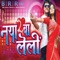 Ab Kaise Mile Aaee - Gunjan Singh lyrics