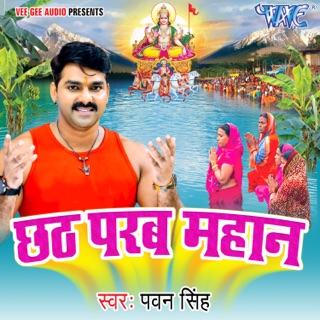 ‎Pawan Singh on Apple Music