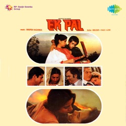 Kishore Kumar & Lata Mangeshkar - Chupke Chupke Ham Palkon Mein